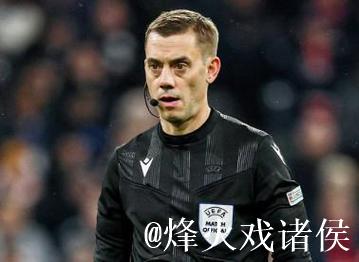 确定：法国著名裁判蒂尔潘将执法欧冠小组赛第六轮皇马对阵曼联比赛